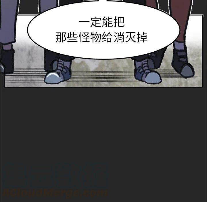 《惊奇宠物店》19 第21页
