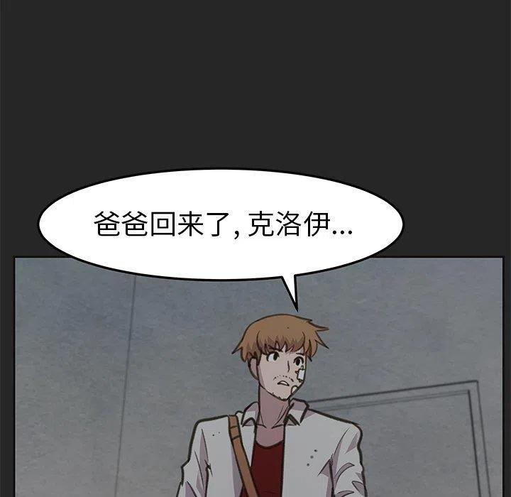 《惊奇宠物店》19 第23页