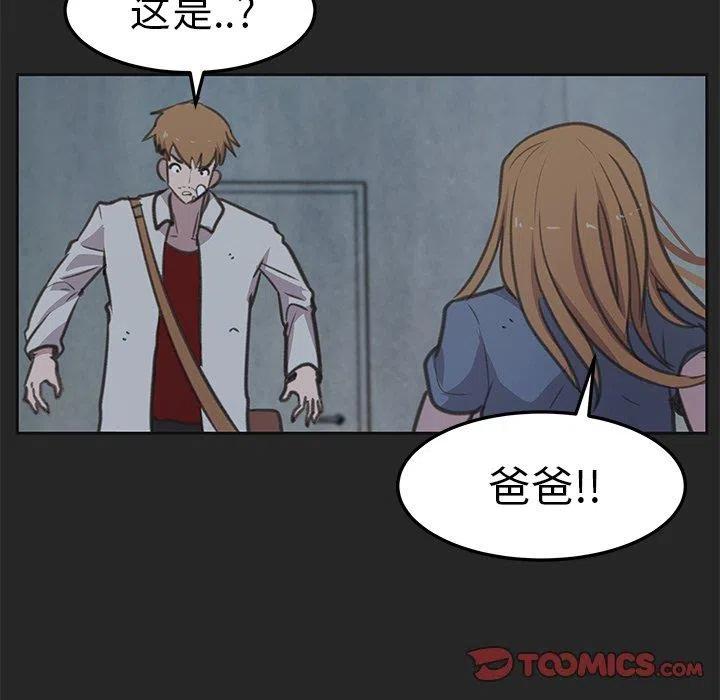 《惊奇宠物店》19 第26页