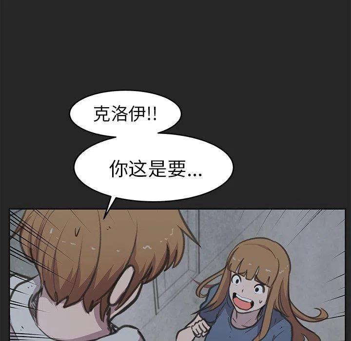 《惊奇宠物店》19 第27页