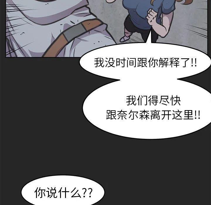 《惊奇宠物店》19 第28页