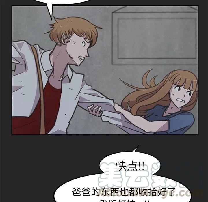 《惊奇宠物店》19 第29页