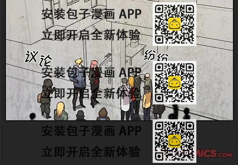 《惊奇宠物店》19 第2页