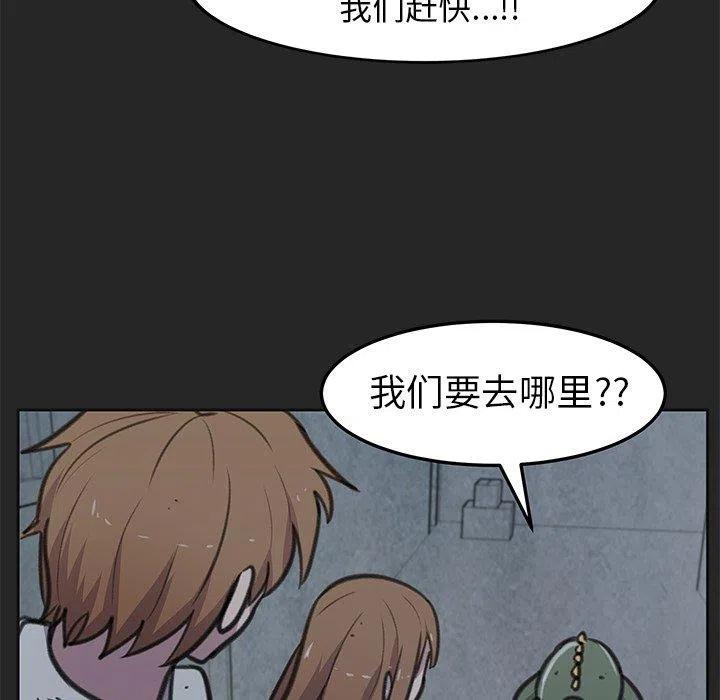 《惊奇宠物店》19 第30页