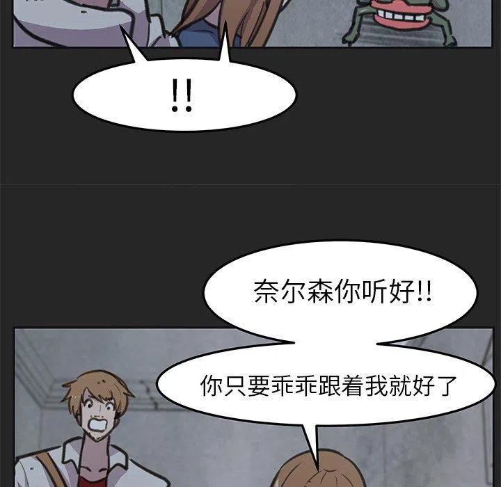 《惊奇宠物店》19 第31页