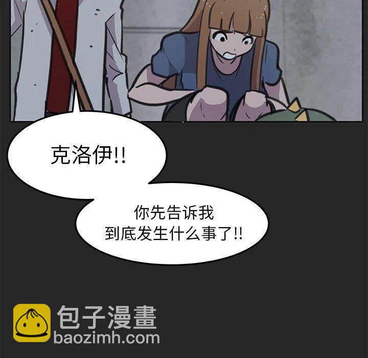 《惊奇宠物店》19 第32页