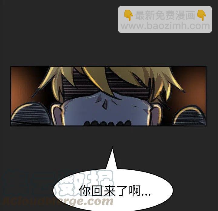 《惊奇宠物店》19 第37页