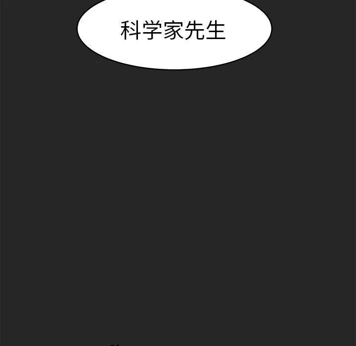 《惊奇宠物店》19 第40页