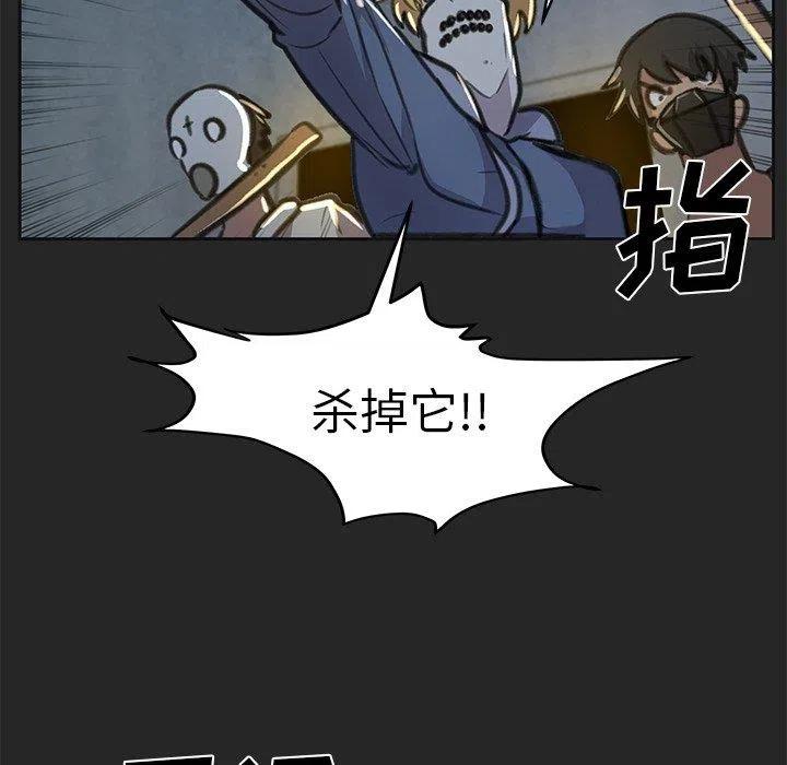 《惊奇宠物店》19 第46页