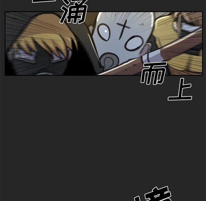 《惊奇宠物店》19 第47页