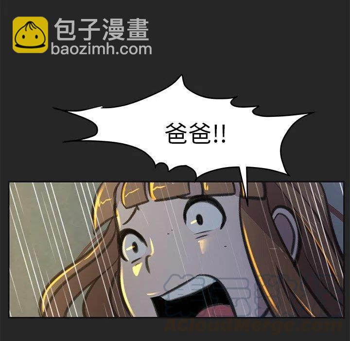 《惊奇宠物店》19 第49页