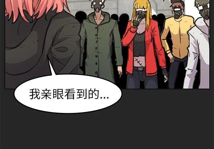 《惊奇宠物店》19 第4页