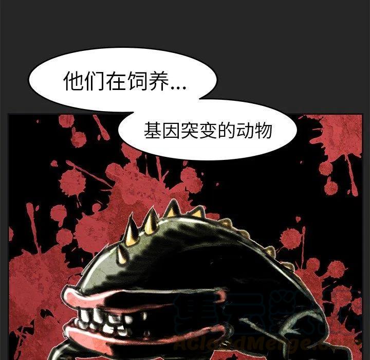 《惊奇宠物店》19 第5页