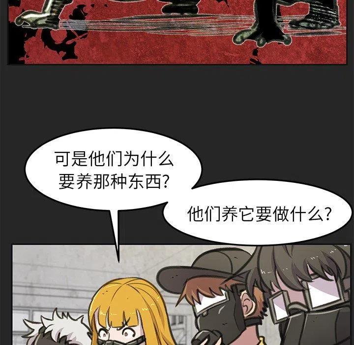 《惊奇宠物店》19 第6页