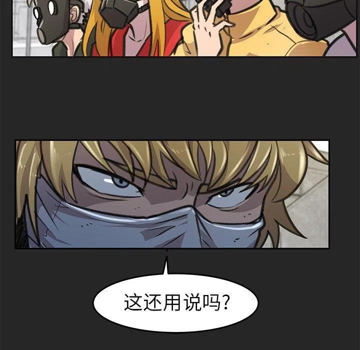《惊奇宠物店》19 第7页