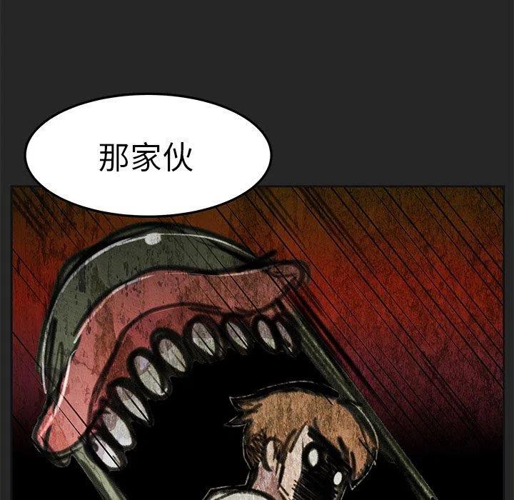 《惊奇宠物店》19 第8页