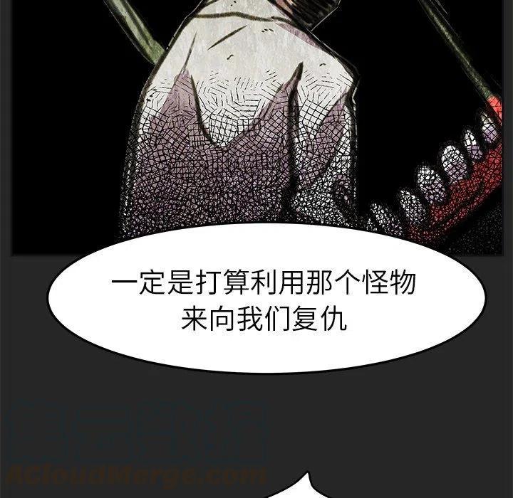 《惊奇宠物店》19 第9页