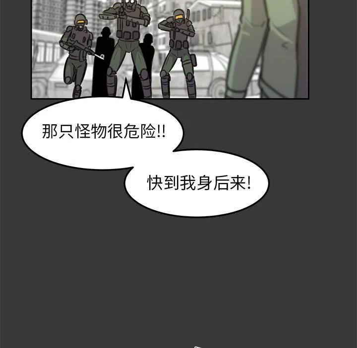 《惊奇宠物店》17 第11页