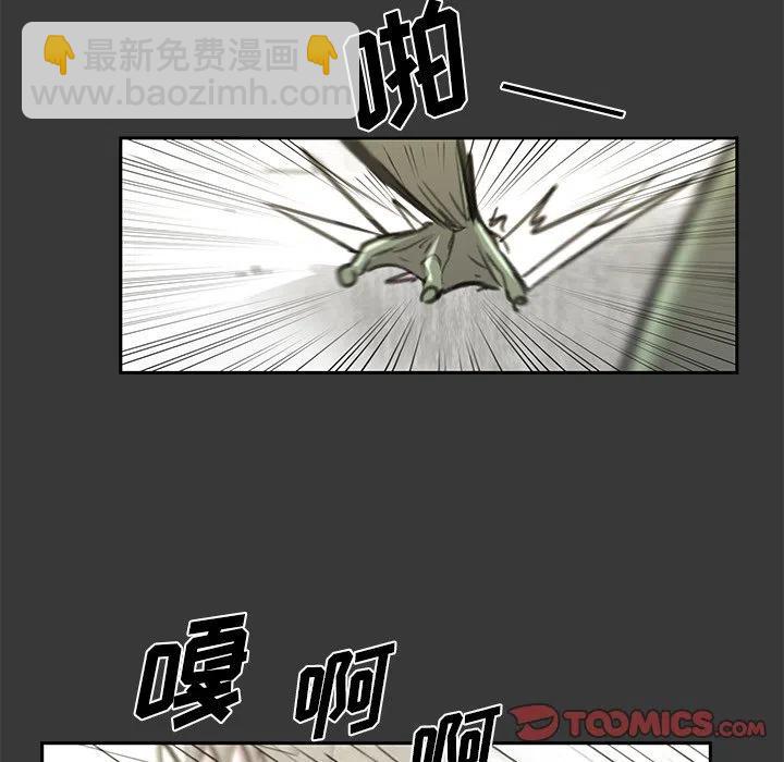 《惊奇宠物店》17 第12页
