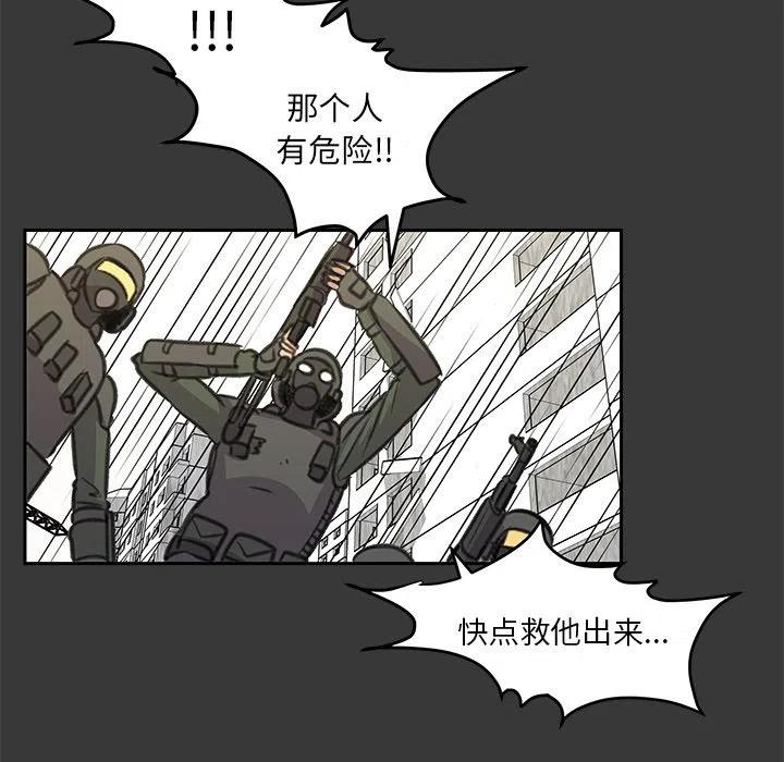 《惊奇宠物店》17 第14页