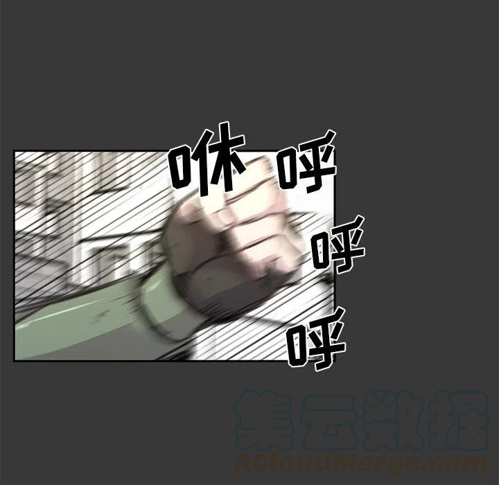 《惊奇宠物店》17 第16页