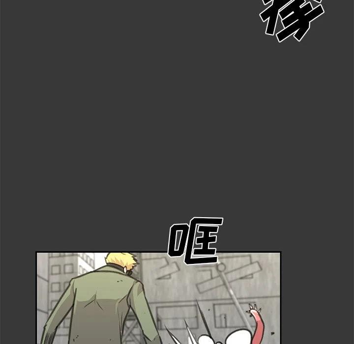 《惊奇宠物店》17 第18页