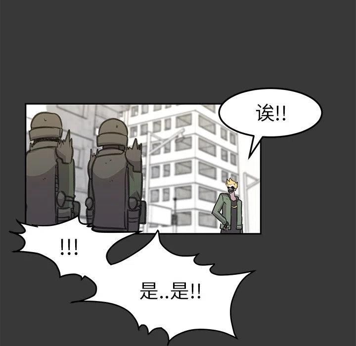 《惊奇宠物店》17 第23页