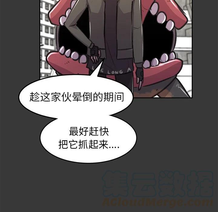 《惊奇宠物店》17 第25页