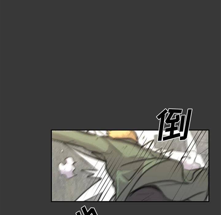 《惊奇宠物店》17 第27页