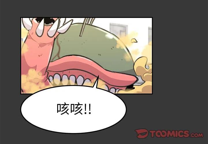 《惊奇宠物店》17 第2页