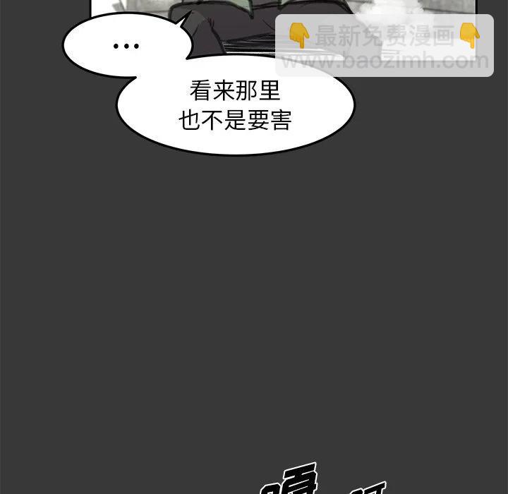 《惊奇宠物店》17 第30页