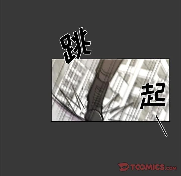《惊奇宠物店》17 第32页