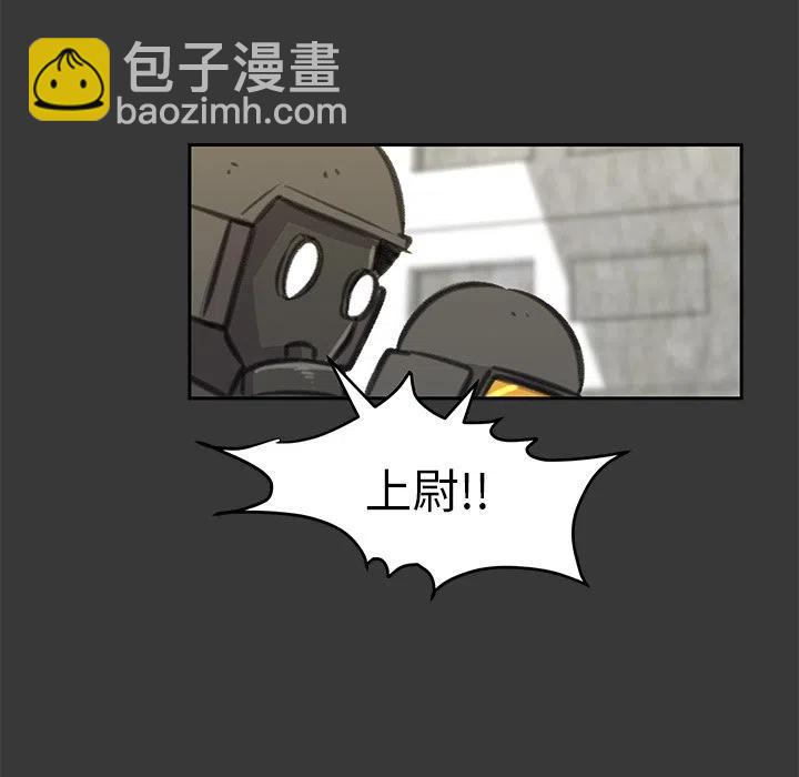 《惊奇宠物店》17 第36页