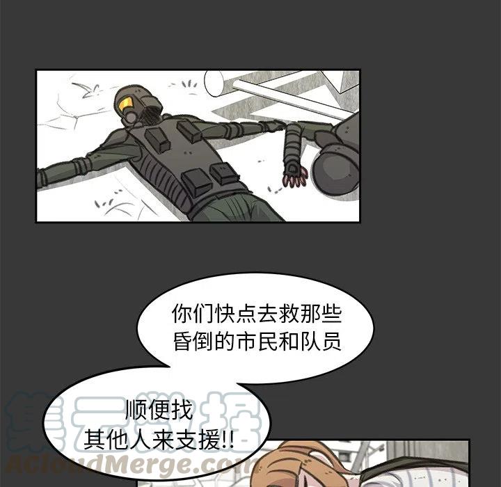 《惊奇宠物店》17 第37页