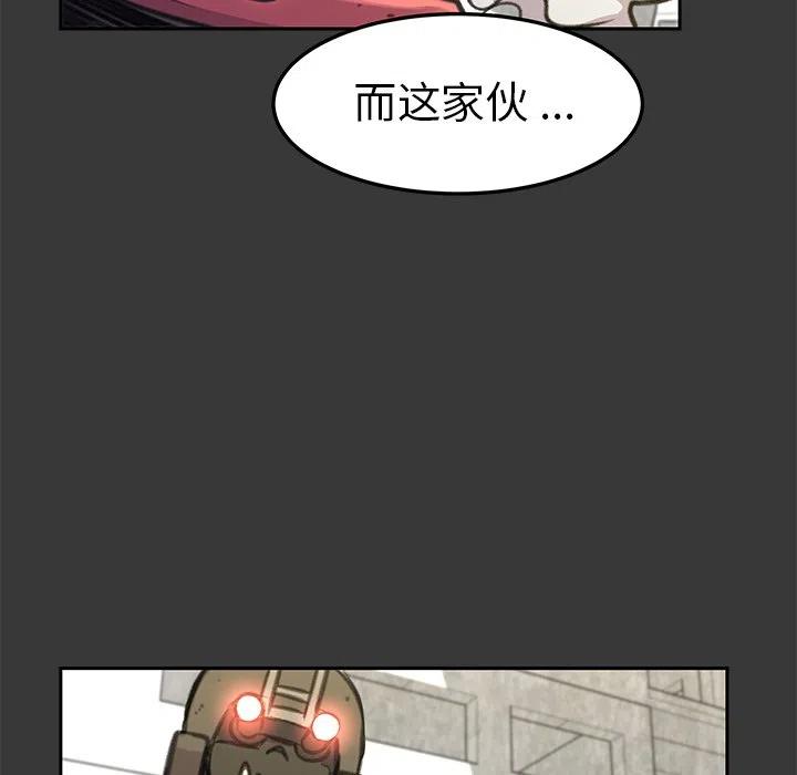 《惊奇宠物店》17 第39页