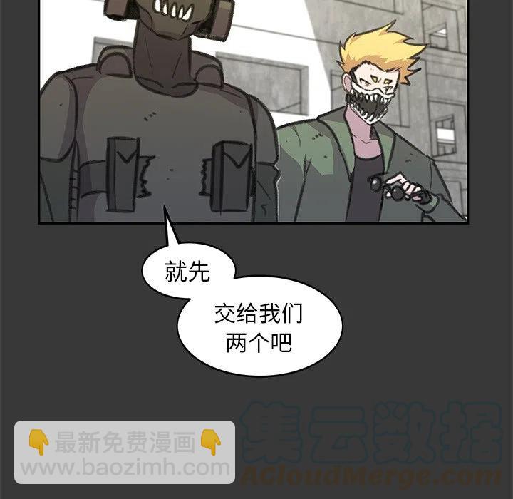 《惊奇宠物店》17 第40页