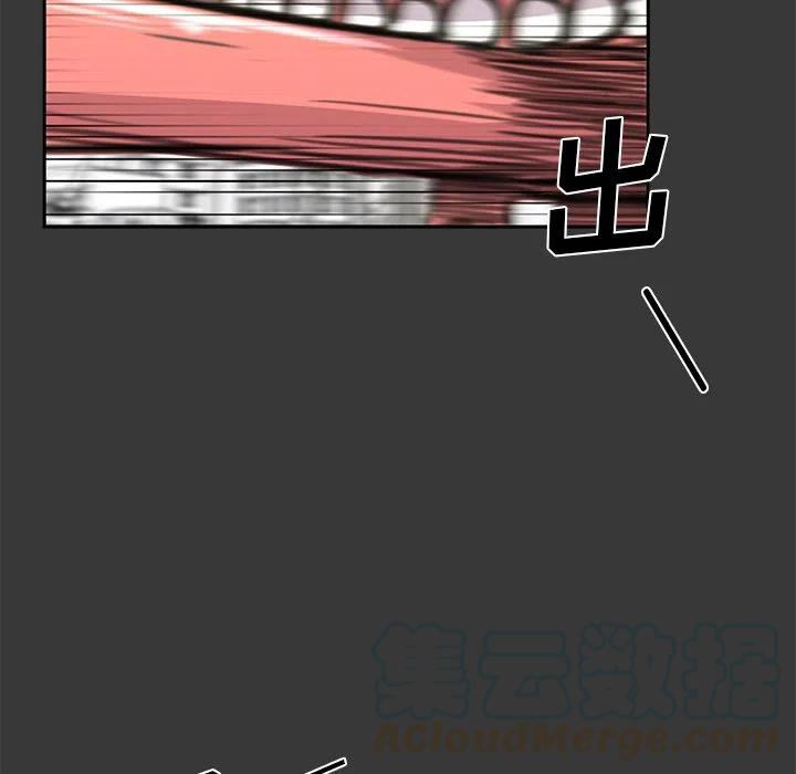 《惊奇宠物店》17 第43页