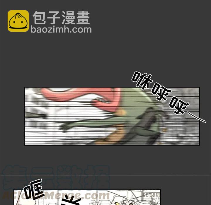 《惊奇宠物店》17 第46页