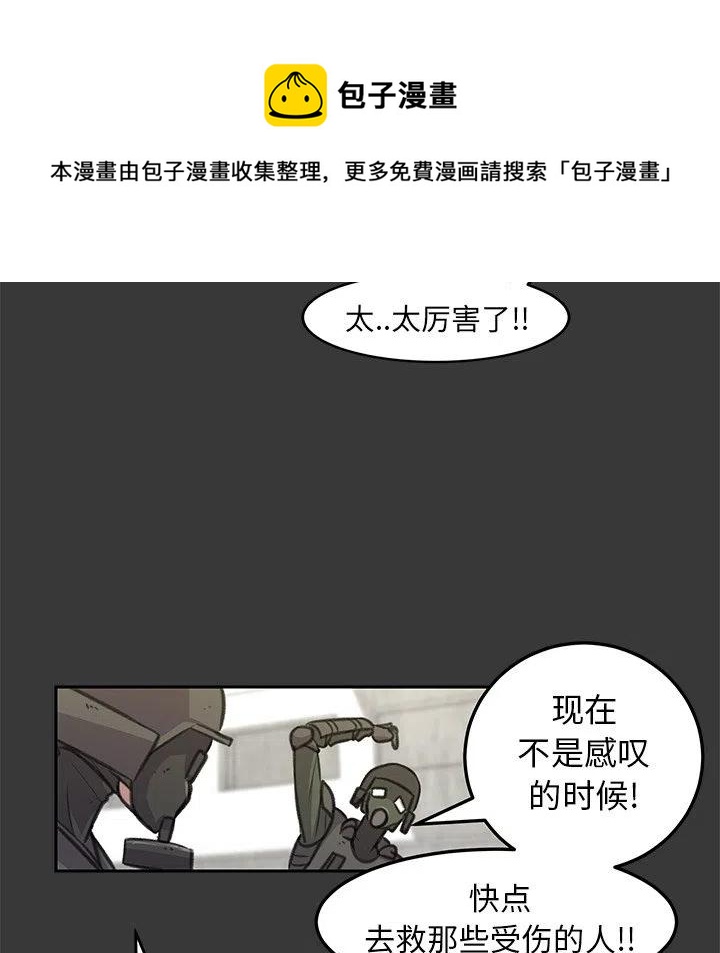 《惊奇宠物店》17 第48页