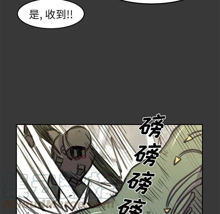 《惊奇宠物店》17 第49页