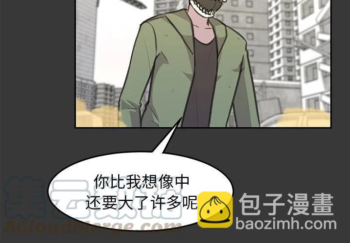 《惊奇宠物店》17 第4页