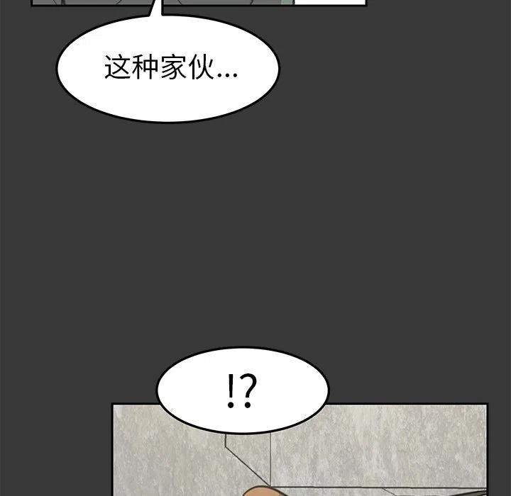 《惊奇宠物店》17 第6页