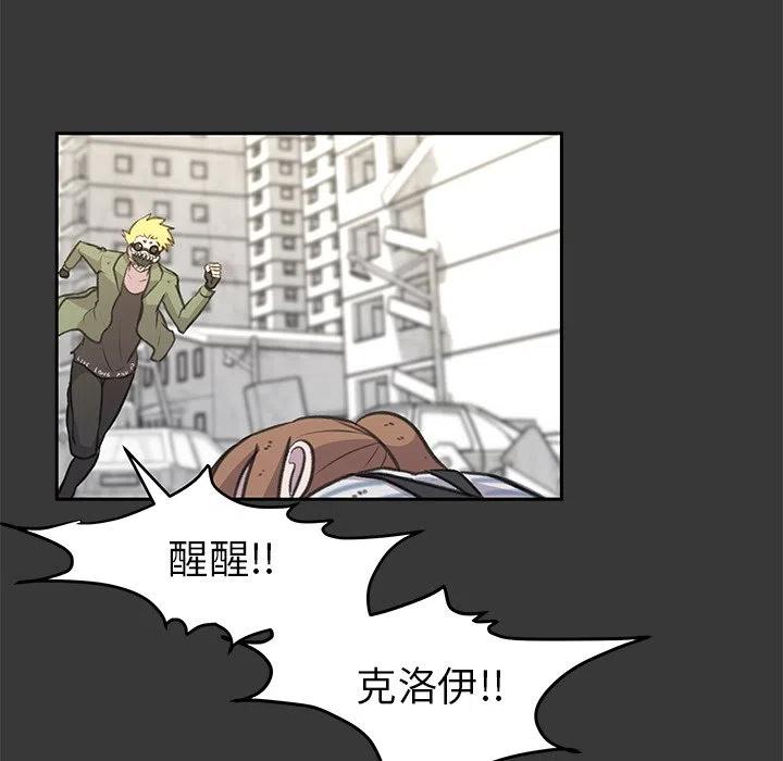 《惊奇宠物店》17 第8页
