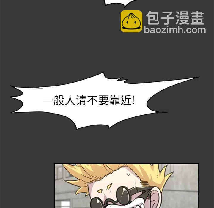 《惊奇宠物店》17 第9页
