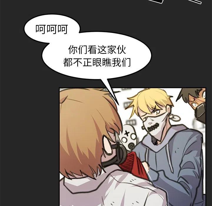 《惊奇宠物店》18 第11页