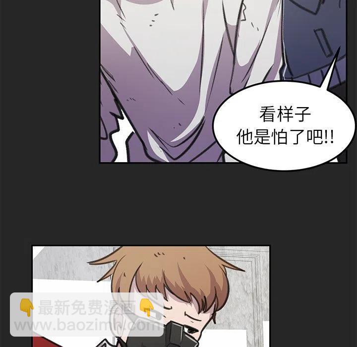 《惊奇宠物店》18 第12页