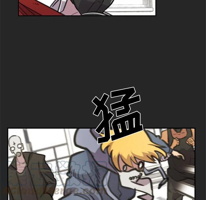 《惊奇宠物店》18 第13页