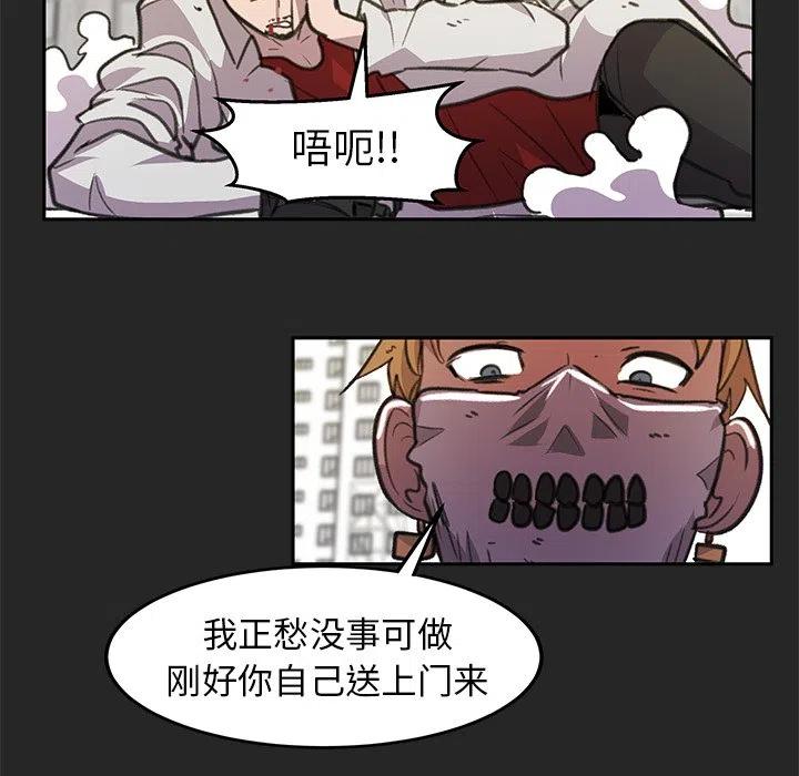 《惊奇宠物店》18 第16页