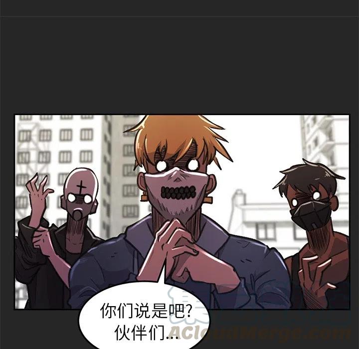 《惊奇宠物店》18 第17页