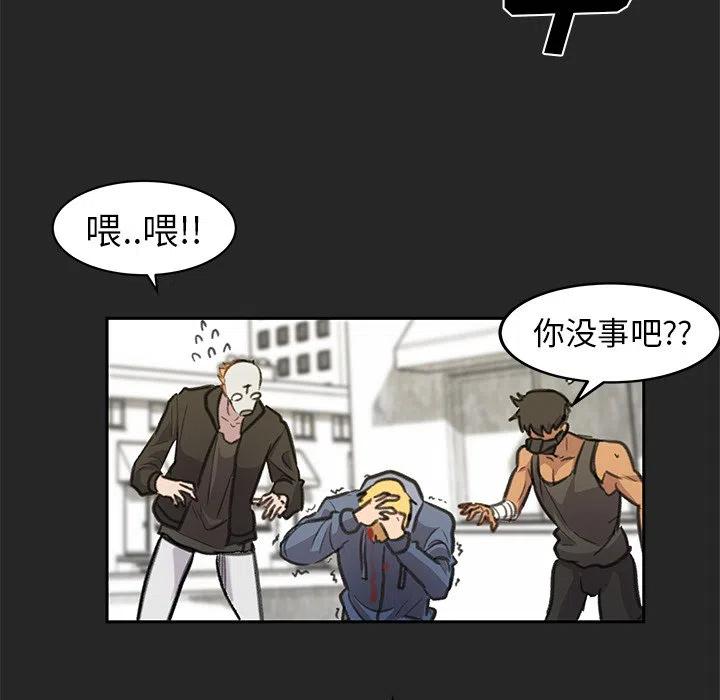 《惊奇宠物店》18 第20页